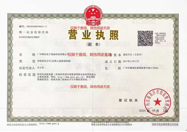 营业执照